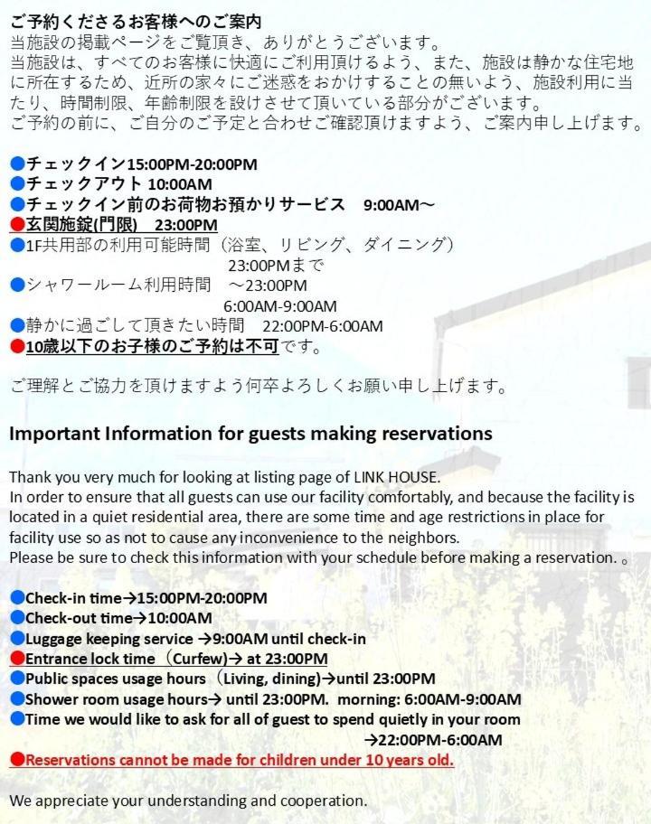 Link House Hotel Fujiyoshida Eksteriør billede